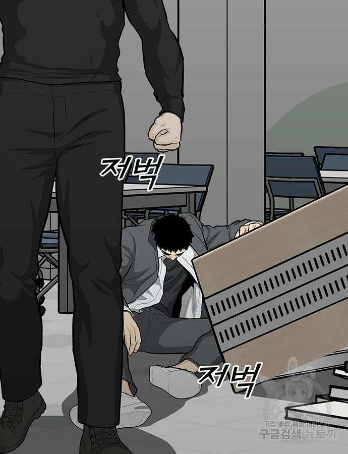 쌈빡 86화 208