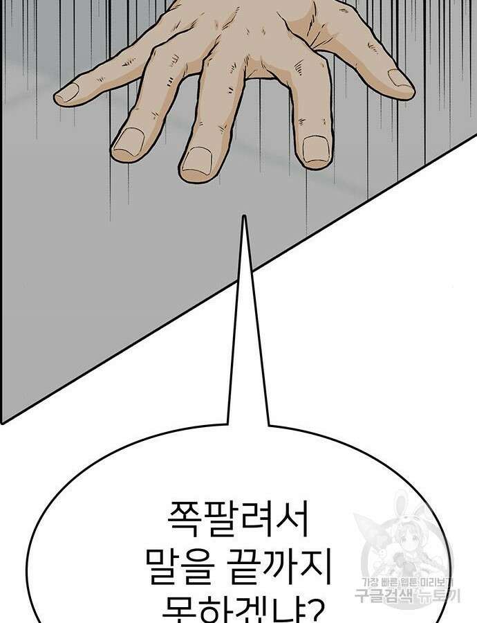 쌈빡 86화 213