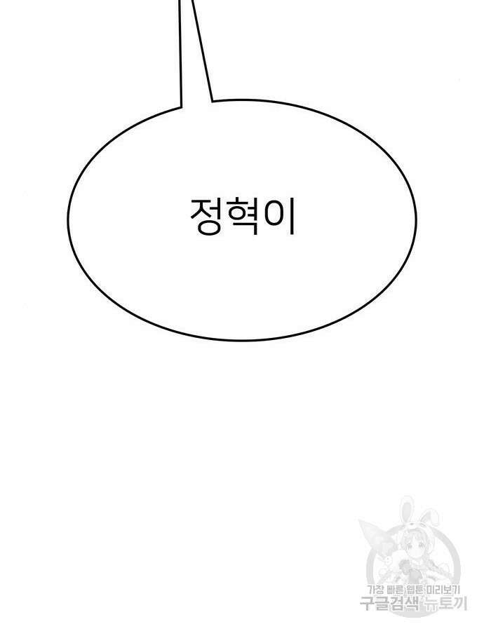 쌈빡 86화 216