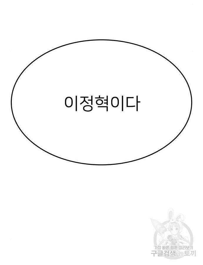 쌈빡 86화 217