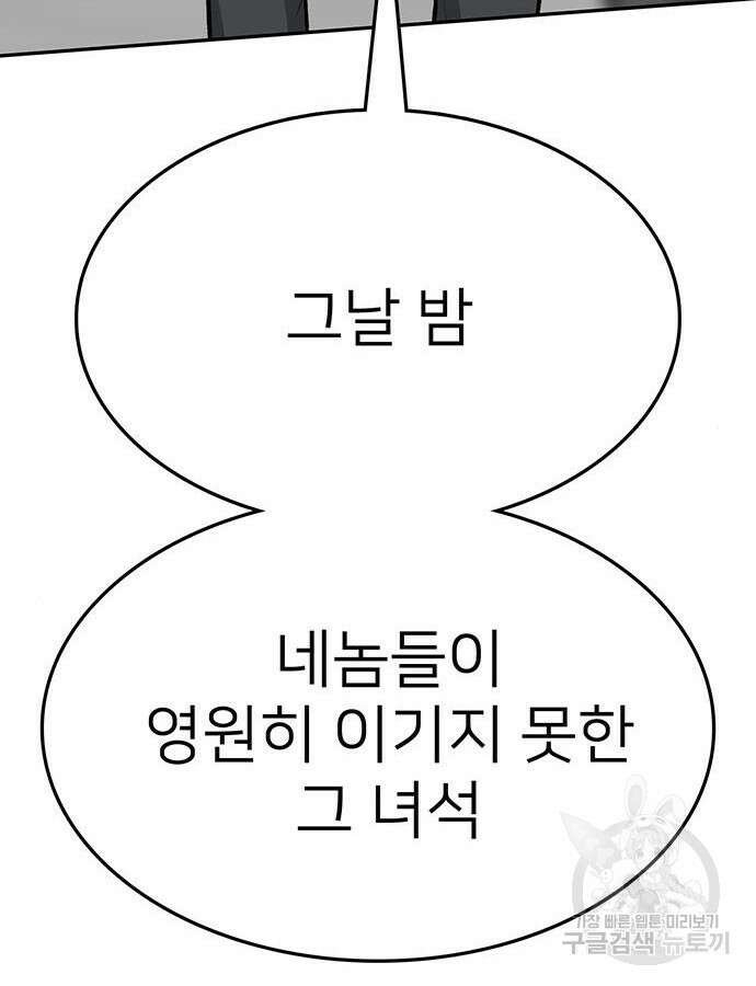 쌈빡 86화 221