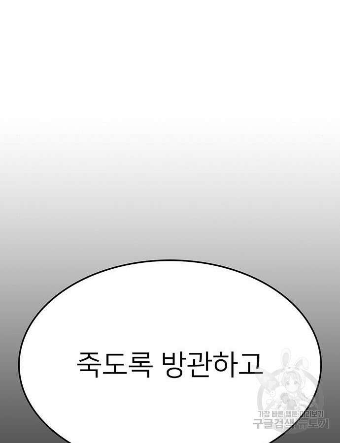 쌈빡 86화 222