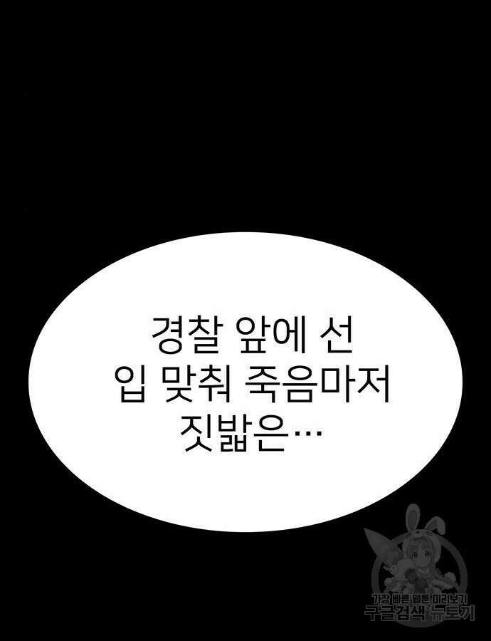 쌈빡 86화 225