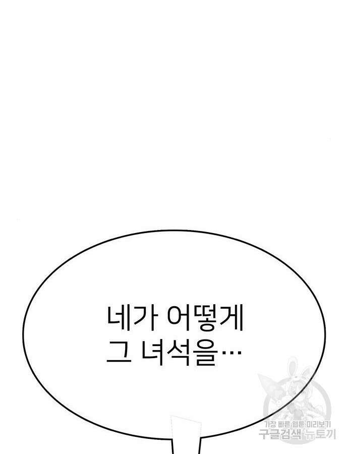 쌈빡 86화 230