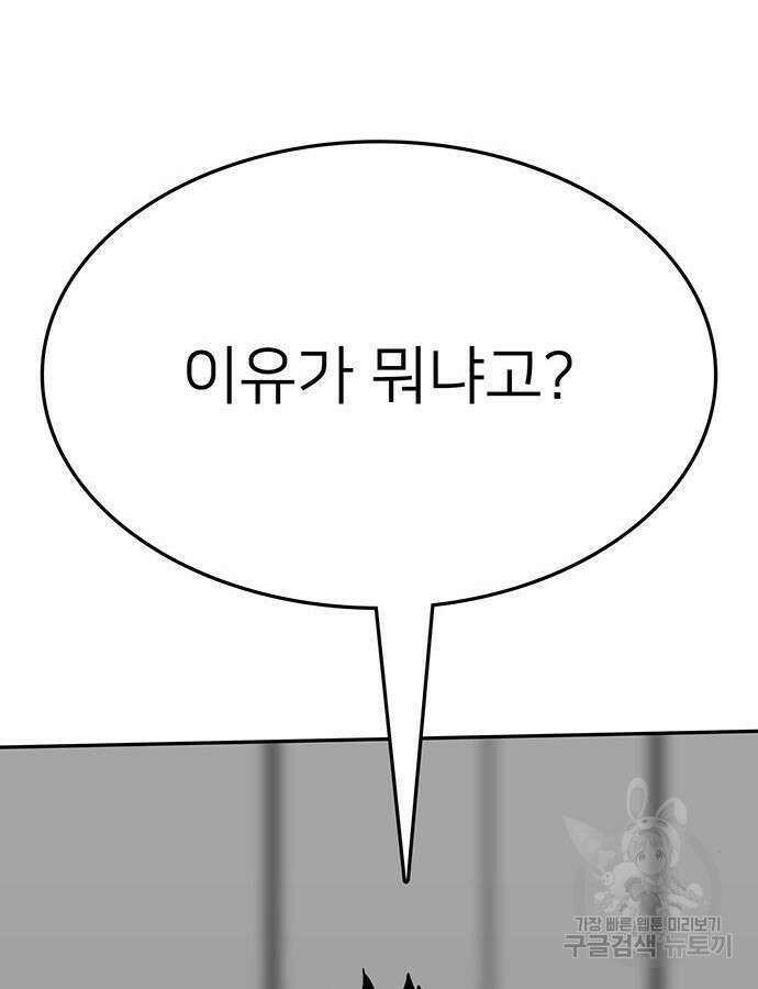 쌈빡 86화 233