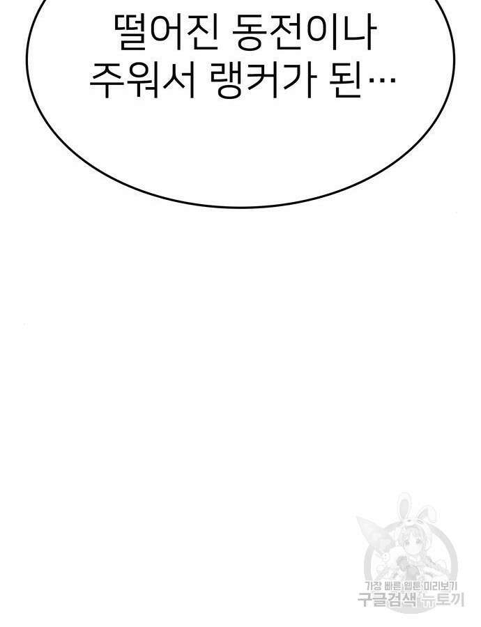 쌈빡 86화 238
