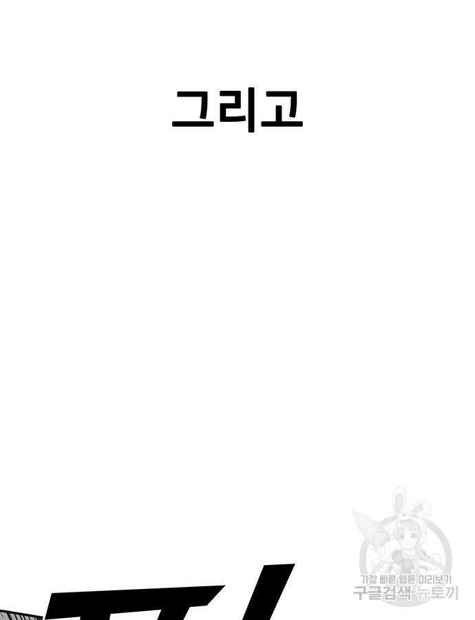 쌈빡 86화 245