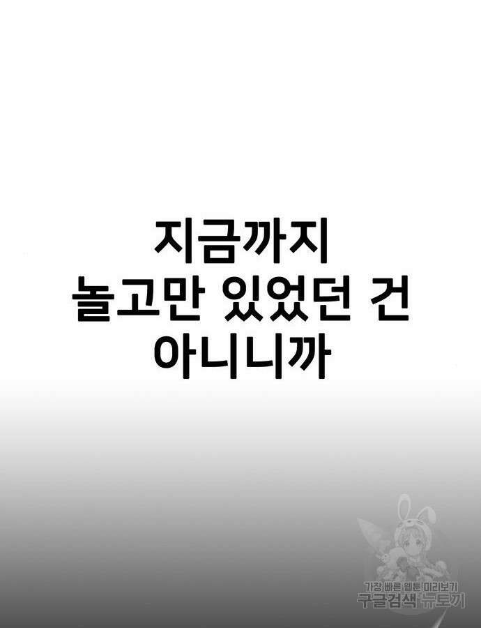 쌈빡 86화 248