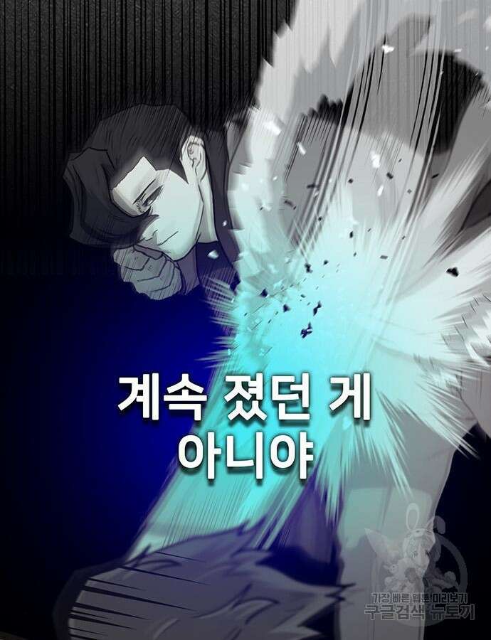 쌈빡 86화 251