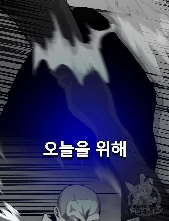 쌈빡 86화 253