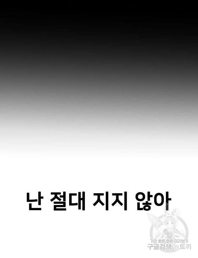 쌈빡 86화 257
