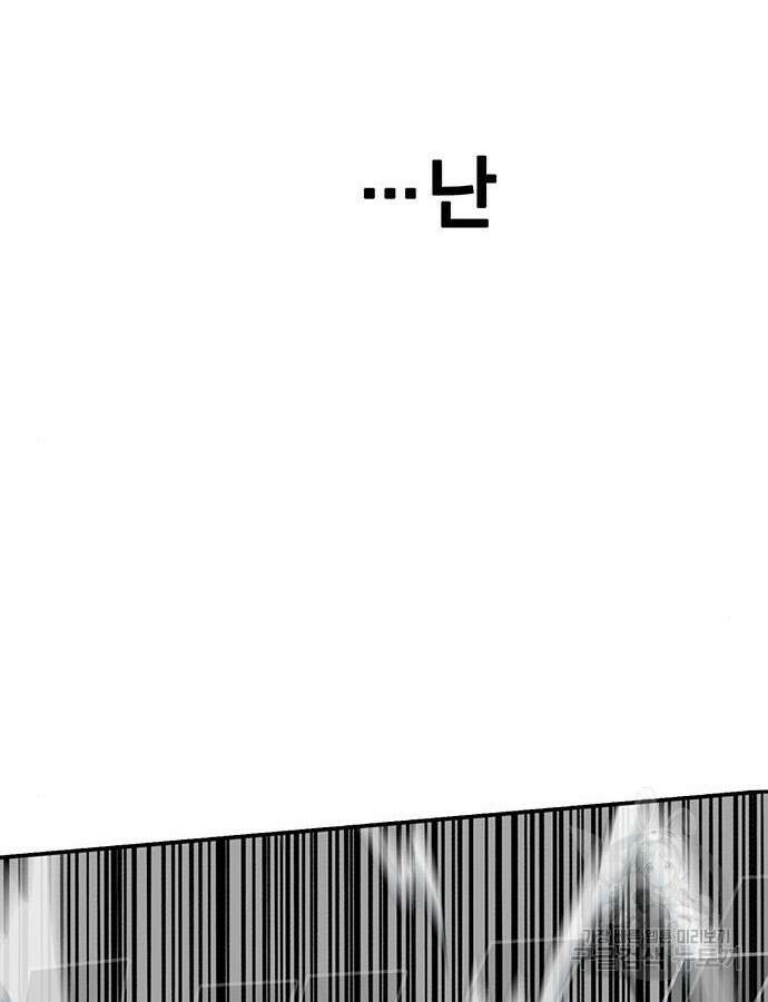 쌈빡 86화 261