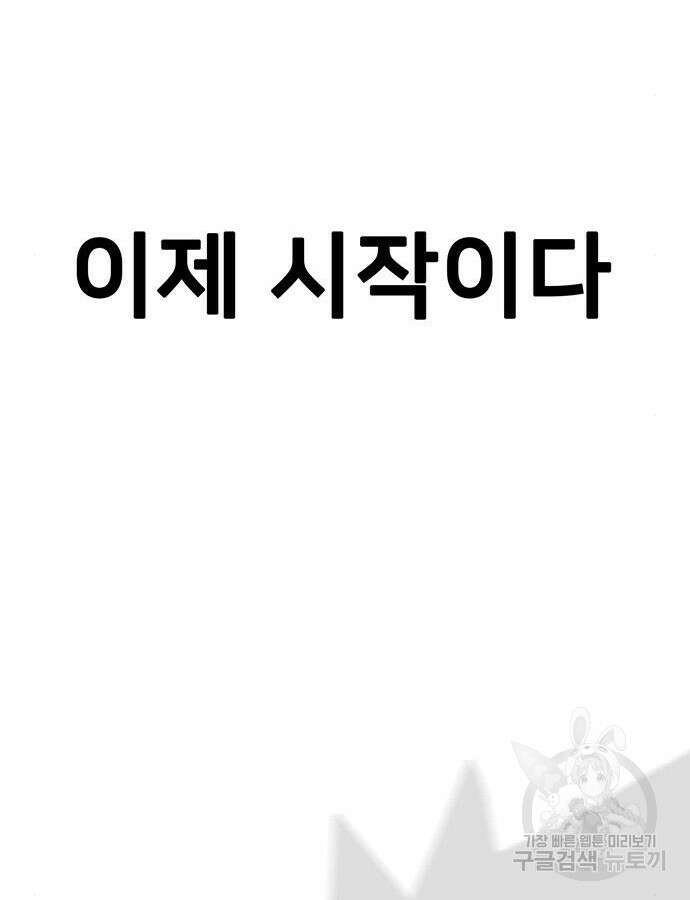 쌈빡 86화 268