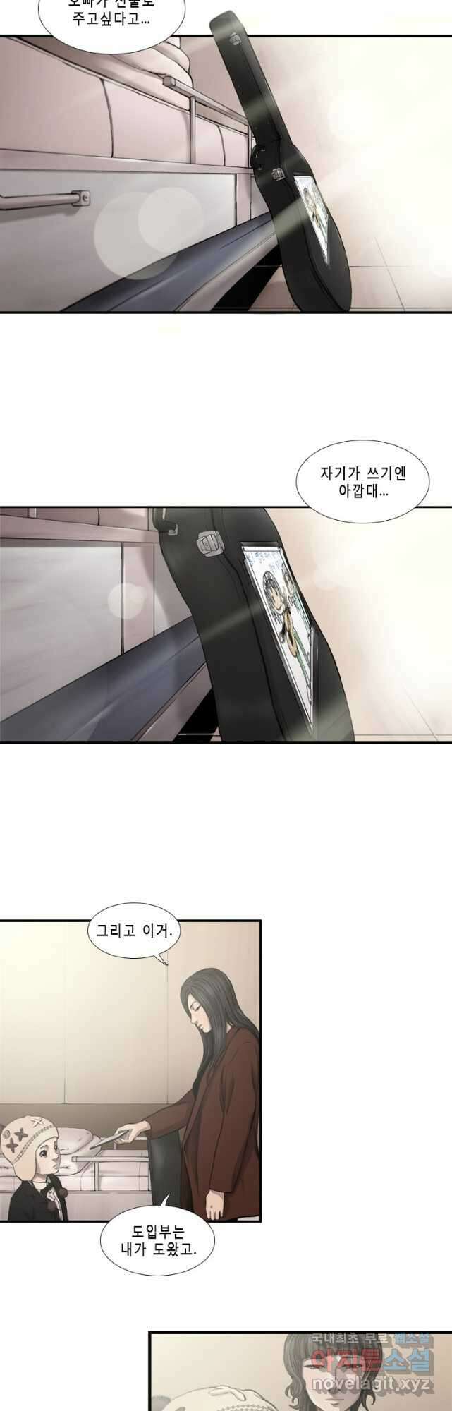 다이아몬드 더스트 38화 5