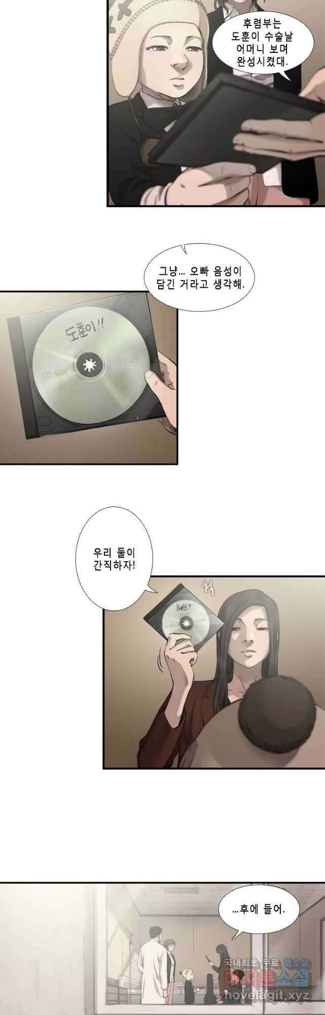 다이아몬드 더스트 38화 6