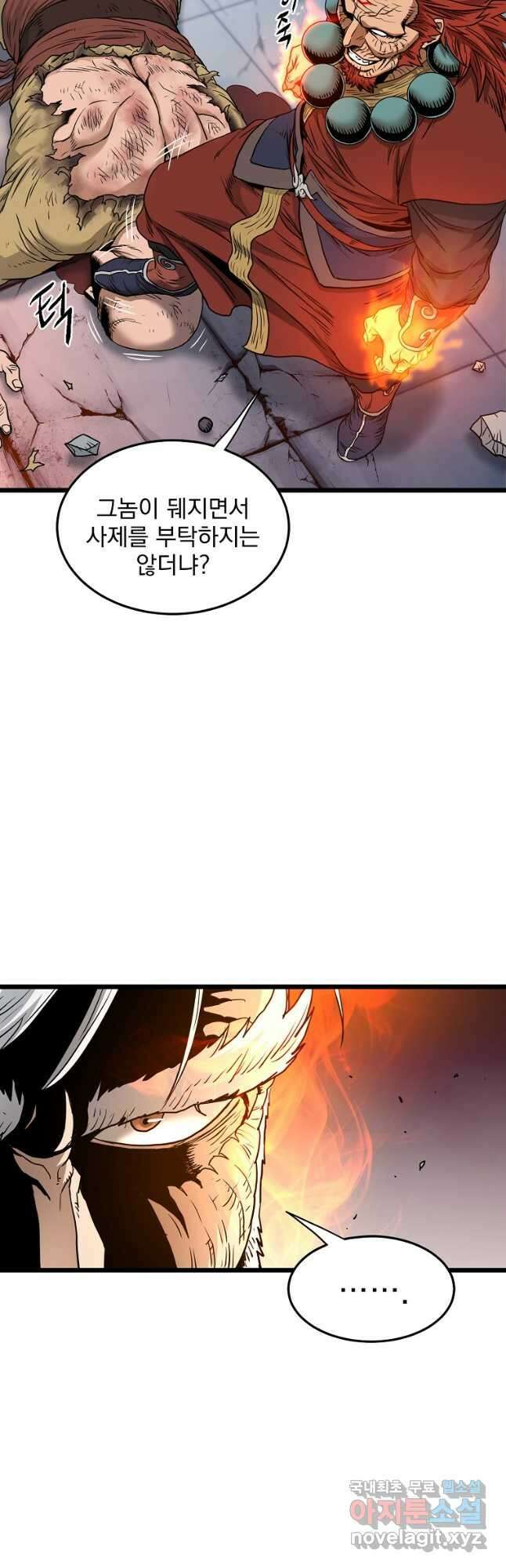 로그인 무림 177화 7