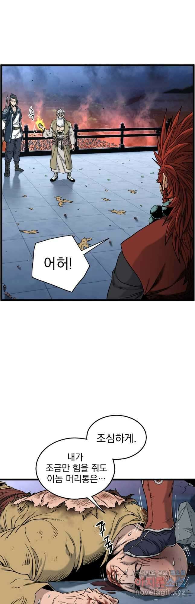 로그인 무림 177화 8
