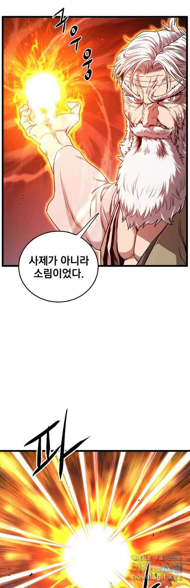 로그인 무림 177화 10