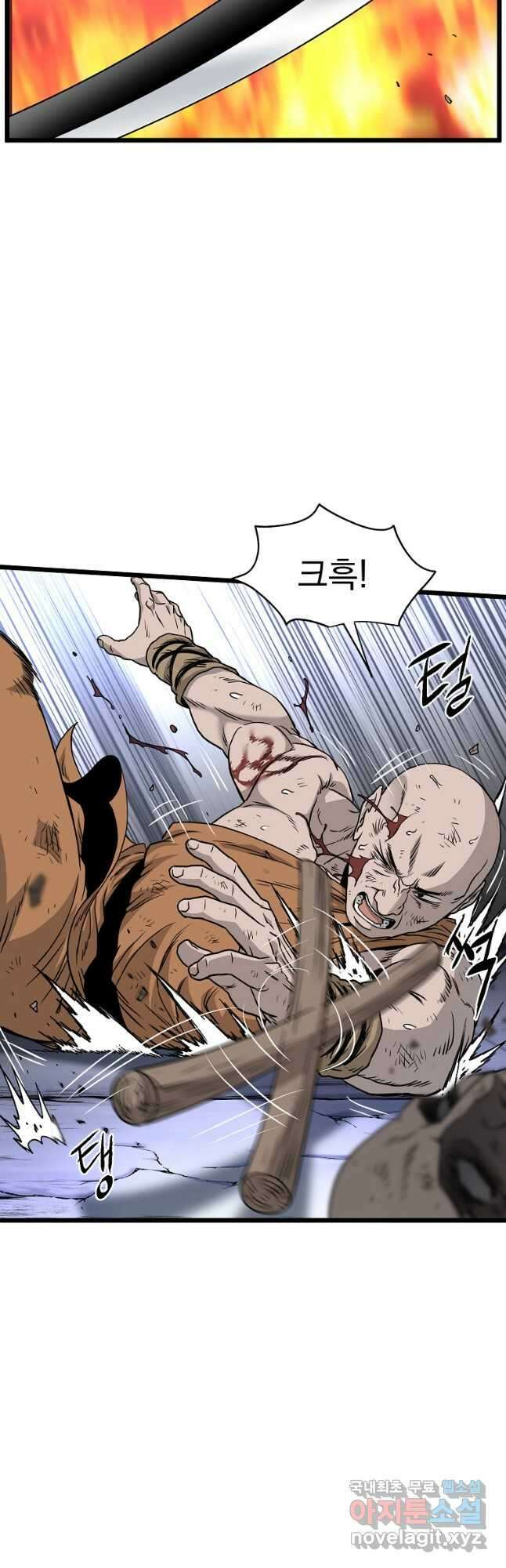 로그인 무림 177화 12