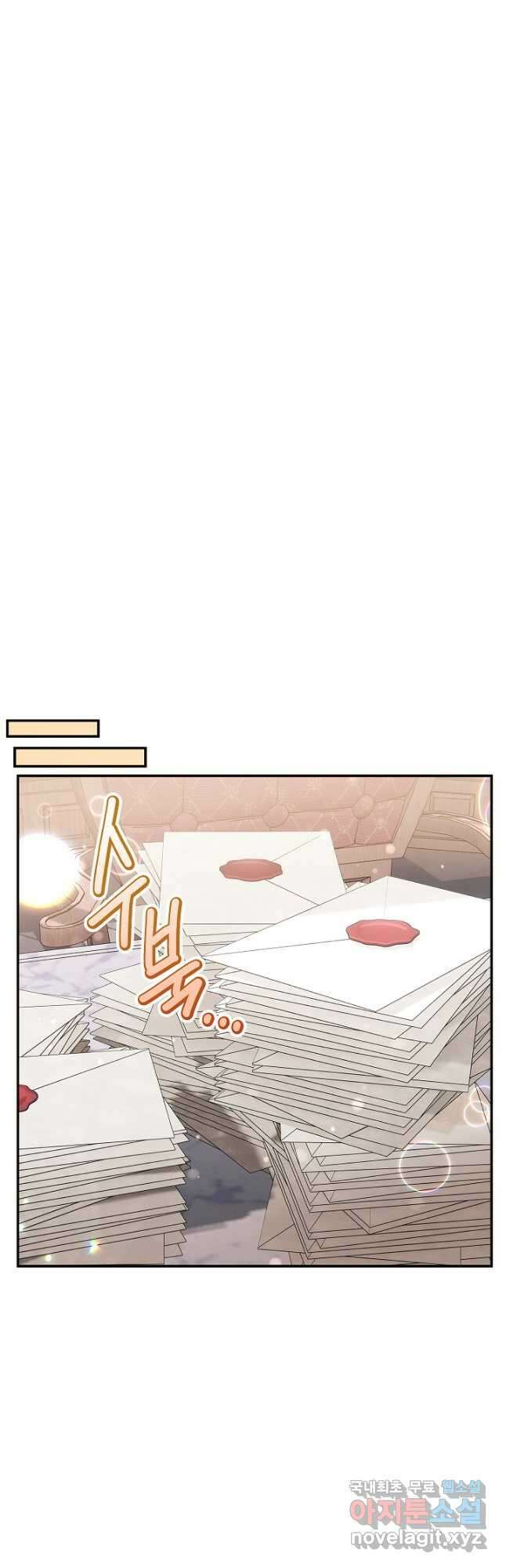 악녀의 맞선남이 너무 완벽하다 36화 8