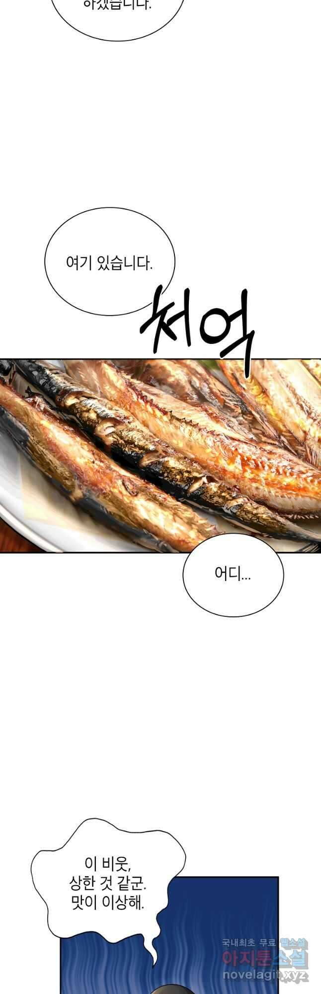 근육조선 25화 6