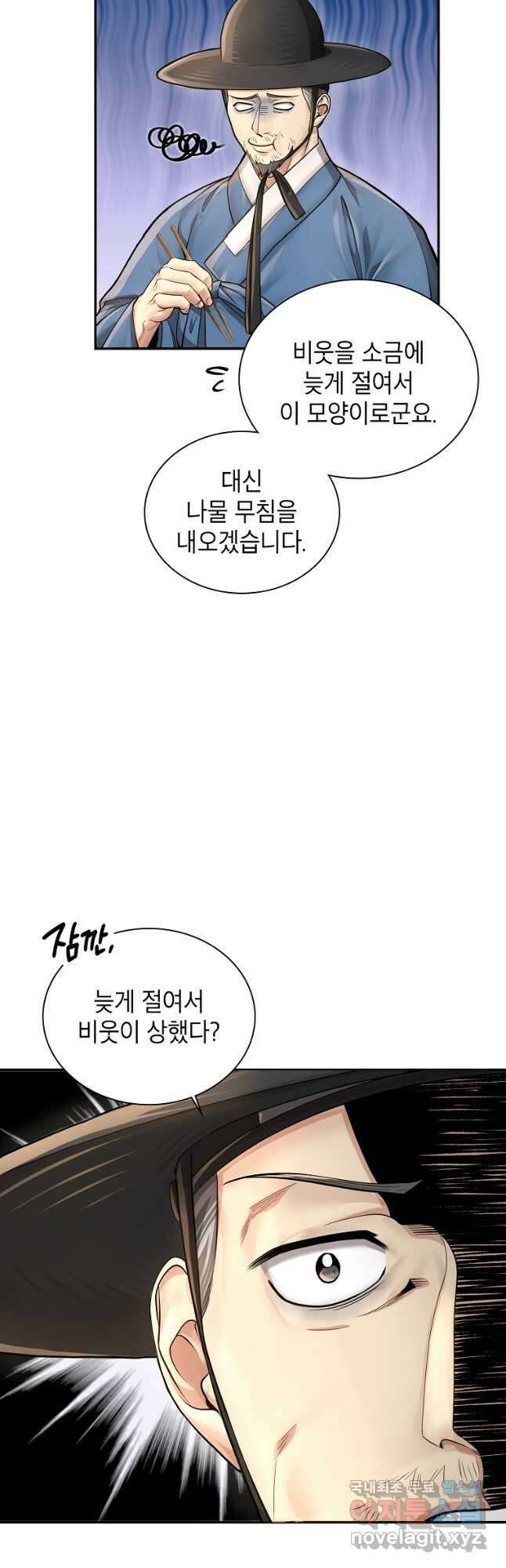 근육조선 25화 7