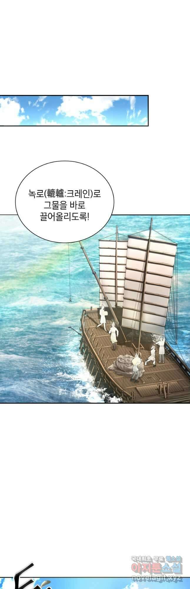 근육조선 25화 11