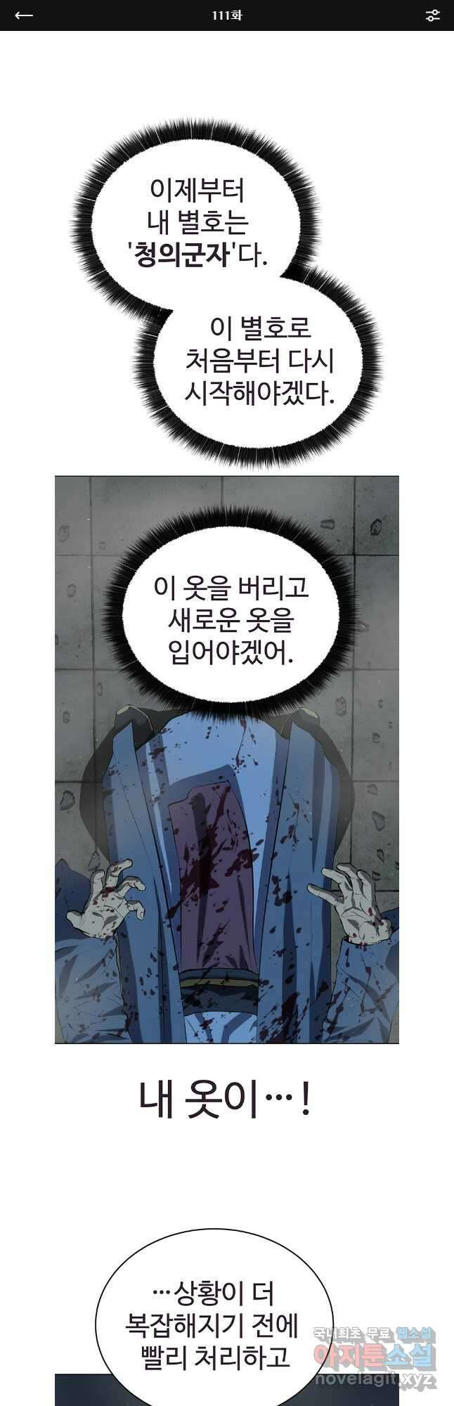 허약선생 111화 1