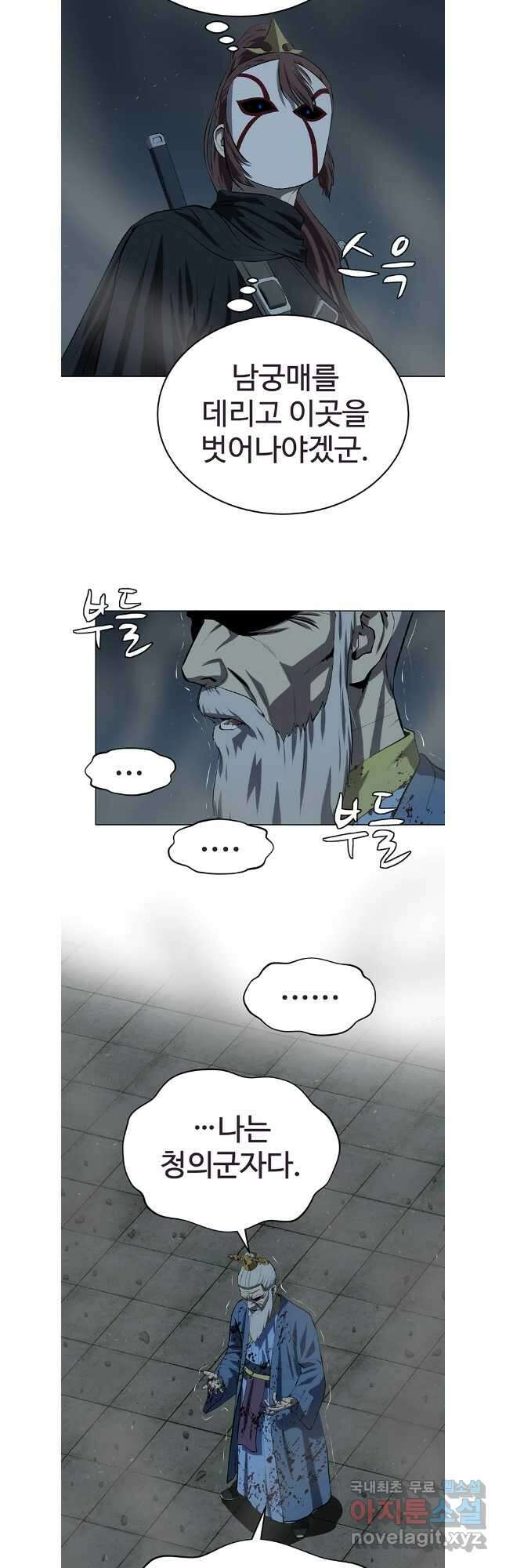 허약선생 111화 2