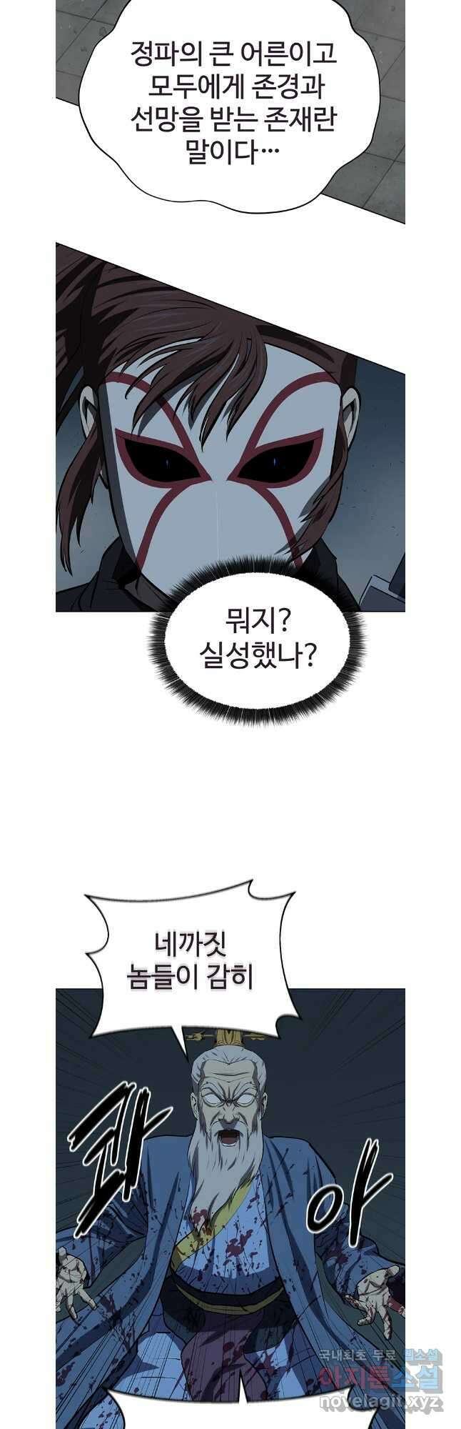 허약선생 111화 3
