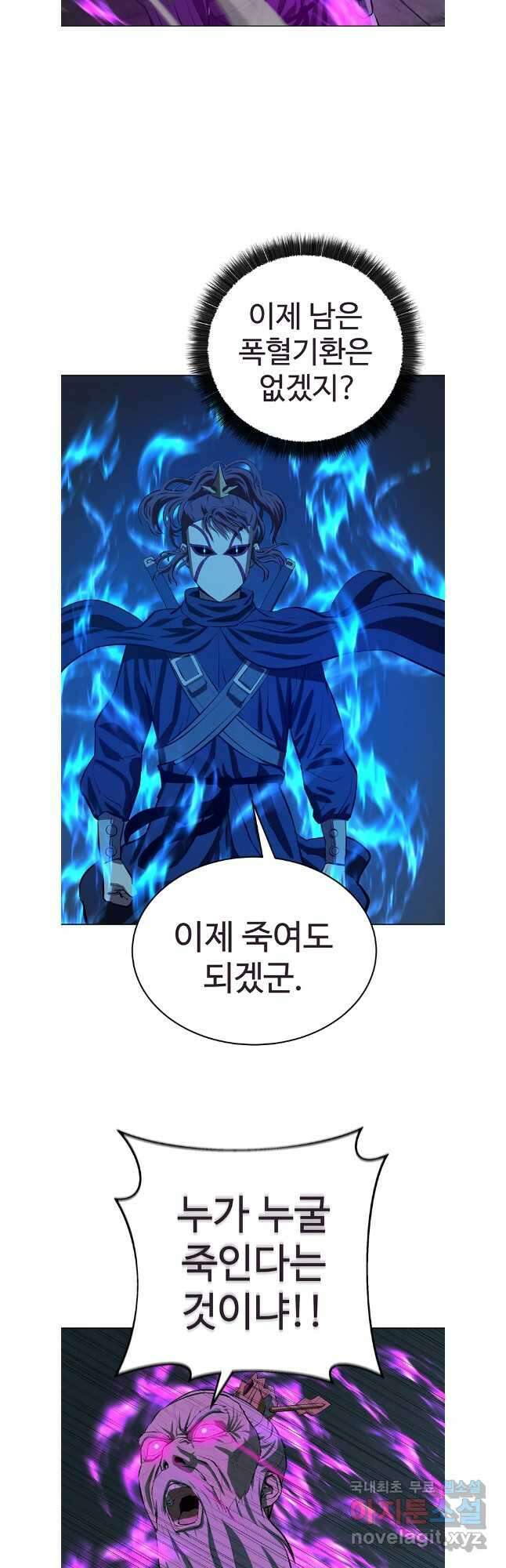 허약선생 111화 6