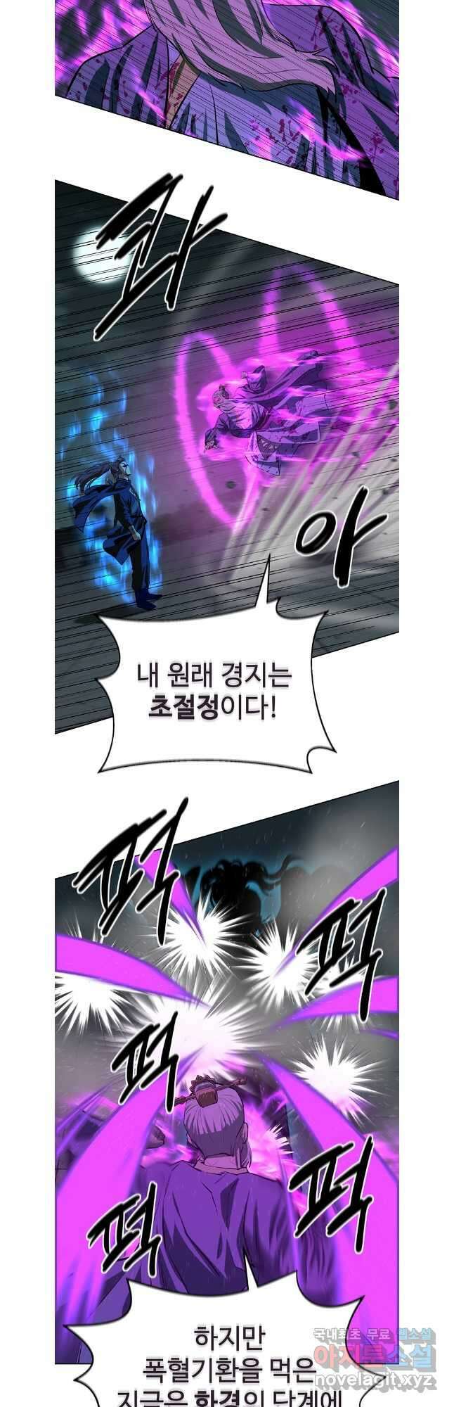 허약선생 111화 7