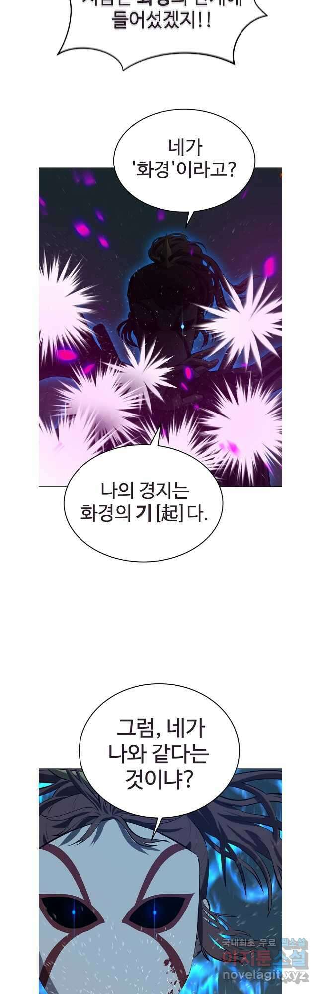 허약선생 111화 8