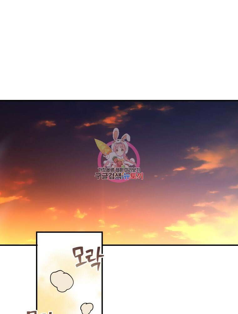 꼭두각시 대마법사 13화 1