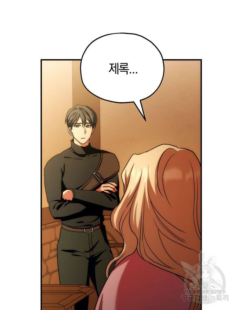 꼭두각시 대마법사 13화 5