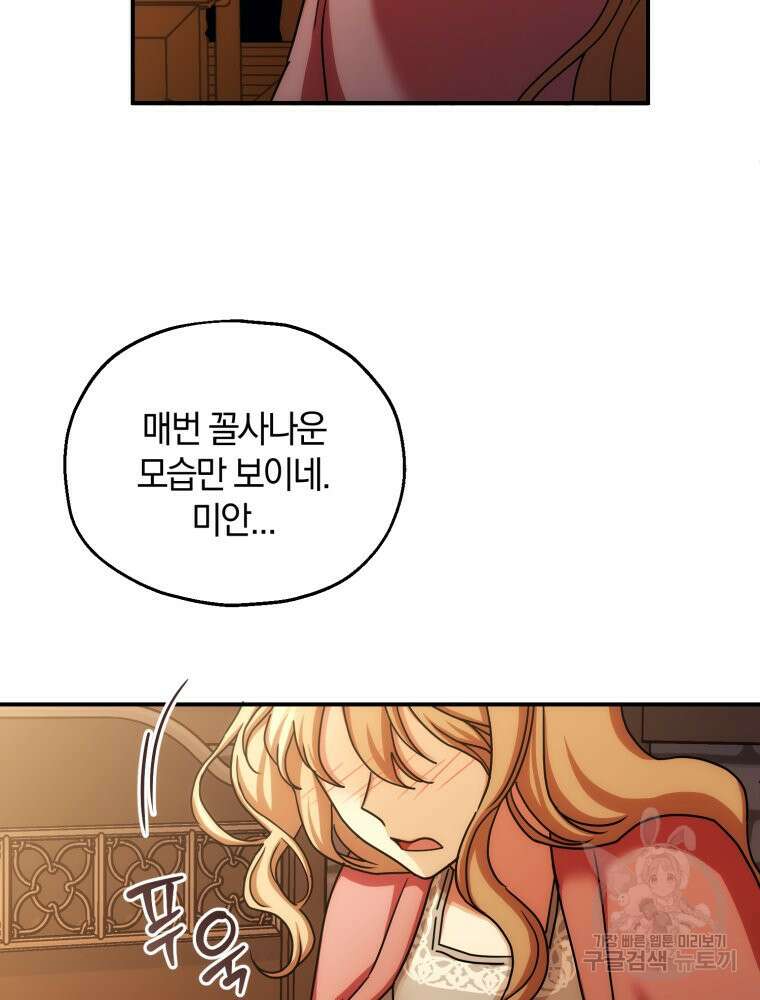 꼭두각시 대마법사 13화 6