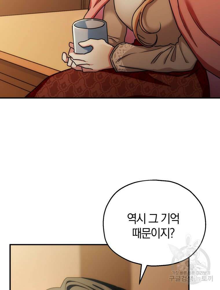 꼭두각시 대마법사 13화 7