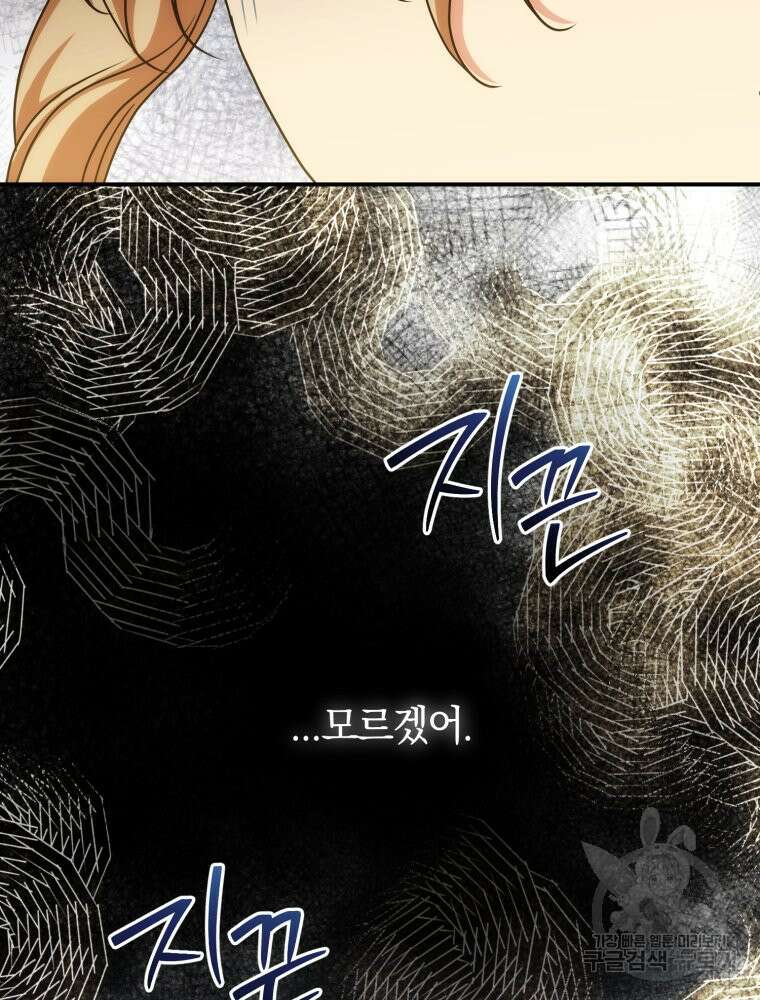꼭두각시 대마법사 13화 10