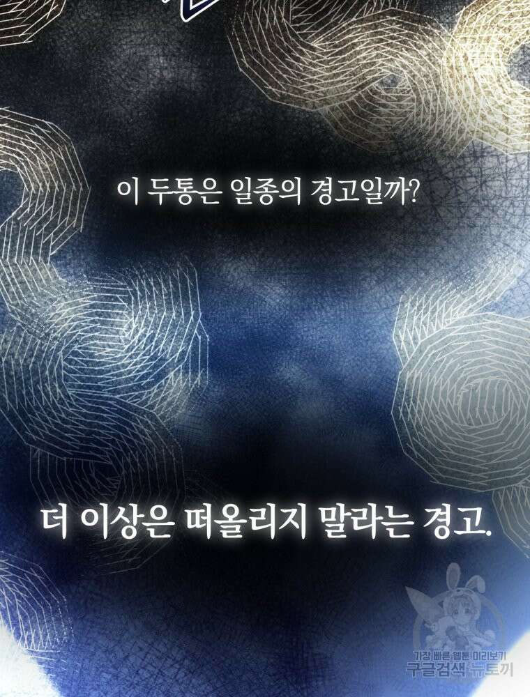 꼭두각시 대마법사 13화 11