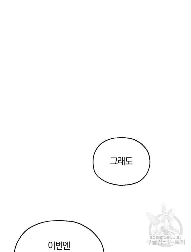 꼭두각시 대마법사 13화 13