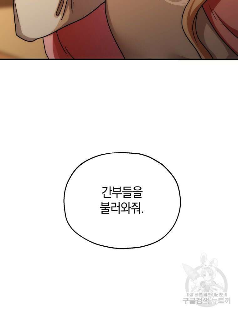 꼭두각시 대마법사 13화 15