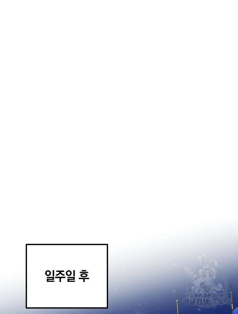 꼭두각시 대마법사 13화 18