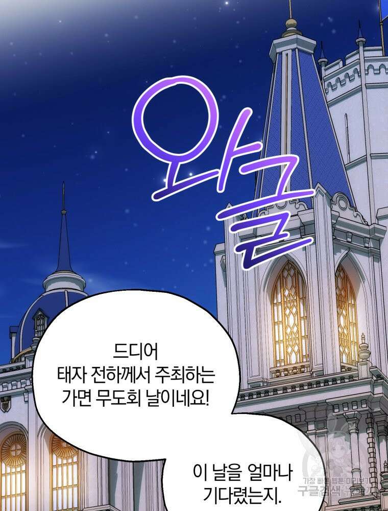 꼭두각시 대마법사 13화 19