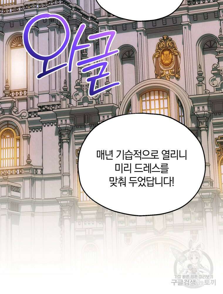 꼭두각시 대마법사 13화 20