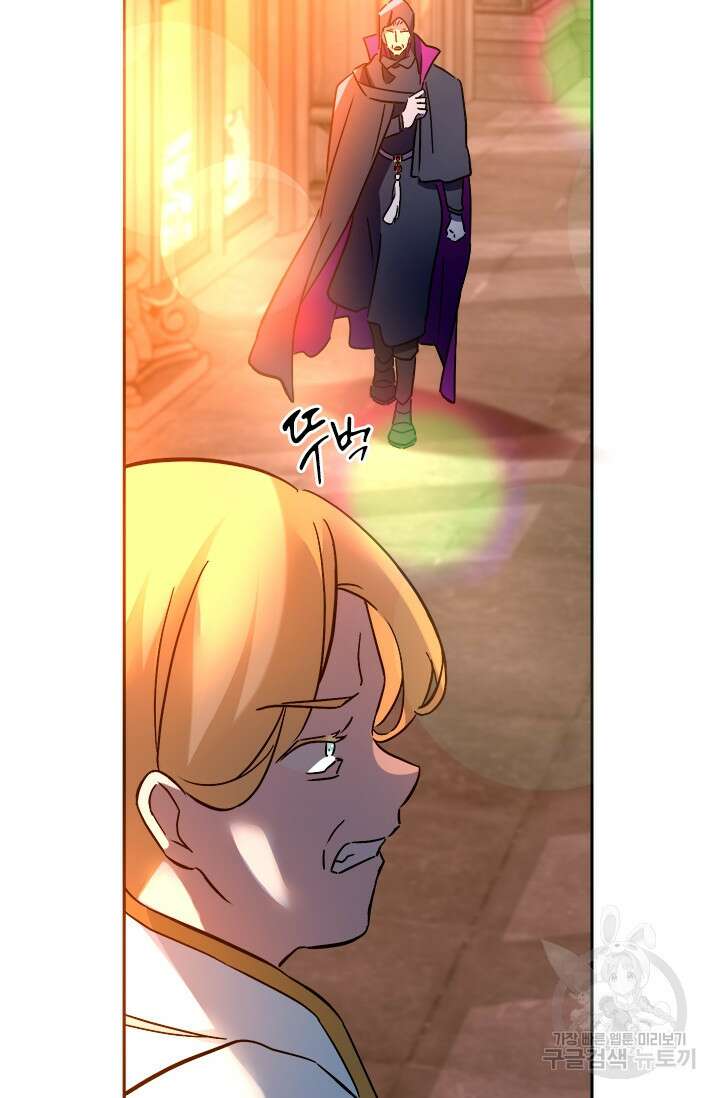 초월급 엑스트라의 공략집 67화 13