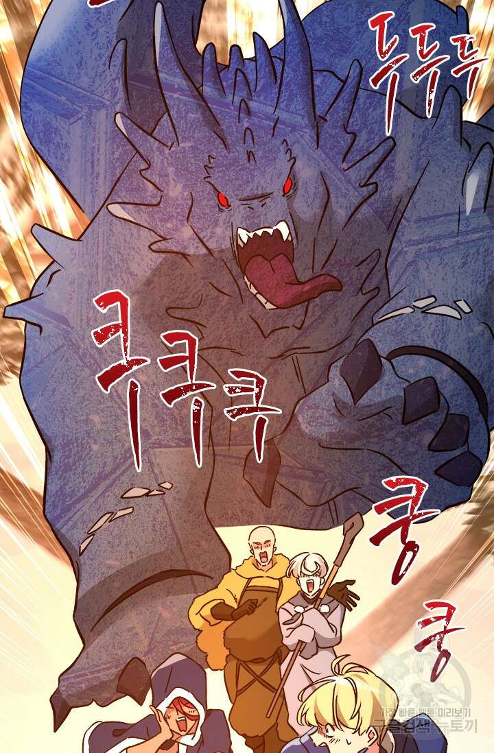 초월급 엑스트라의 공략집 67화 25