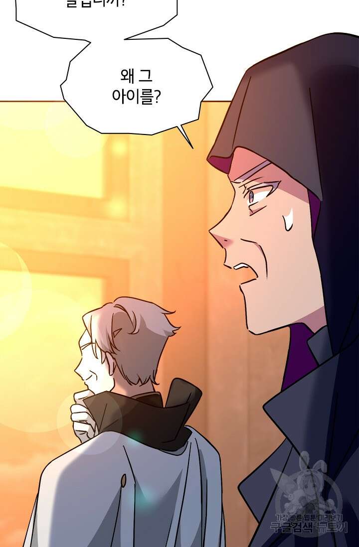 초월급 엑스트라의 공략집 67화 43
