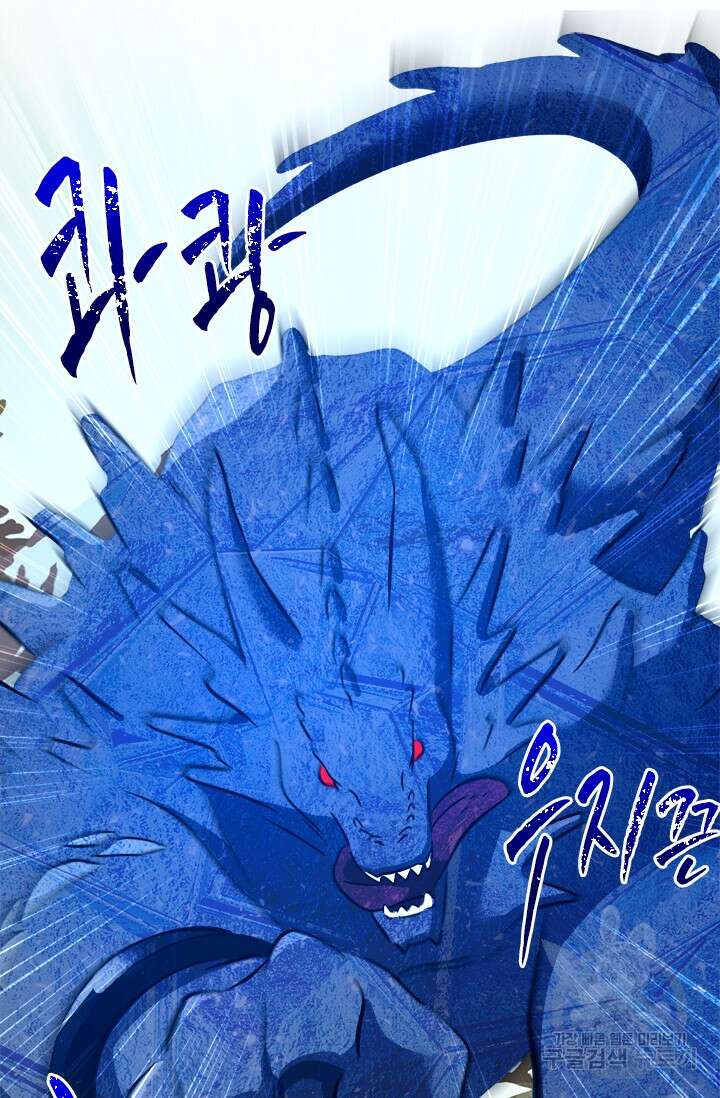 초월급 엑스트라의 공략집 67화 51