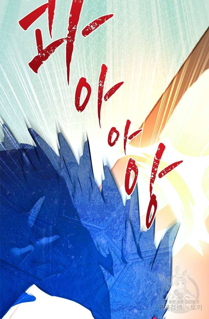 초월급 엑스트라의 공략집 67화 53