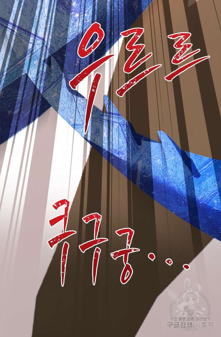 초월급 엑스트라의 공략집 67화 55